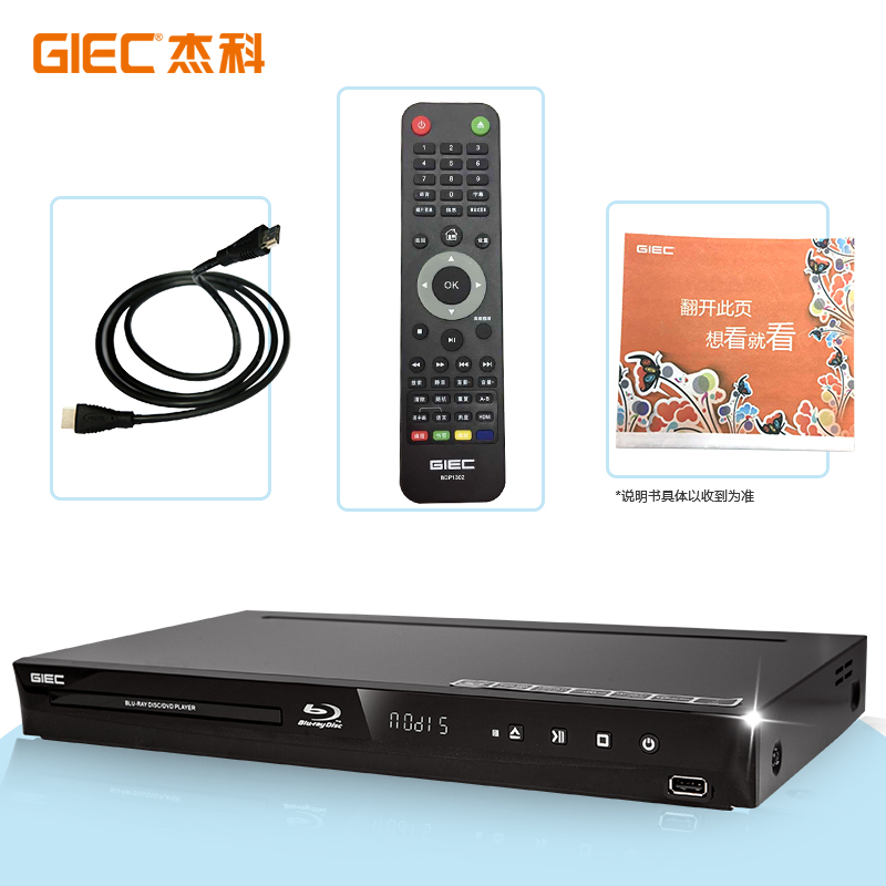 GIEC/杰科 BDP-G3005 3d蓝光播放机5.1高清dvd影碟机碟片播放器-图2