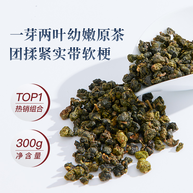 大禹岭梨山茶300克组合非冻顶乌龙茶阿里山清香型春茶 台湾高山茶