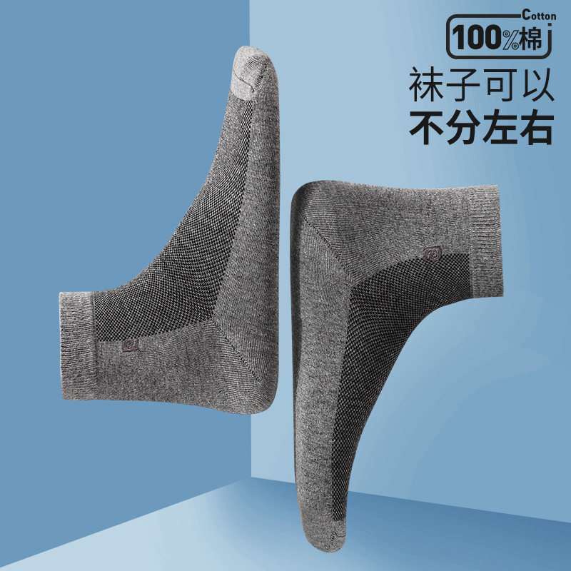 皮尔卡丹男士中筒纯棉夏季网眼男袜 皮尔卡丹宏鼎短袜/打底袜/丝袜/美腿袜
