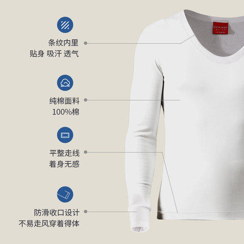 皮尔卡丹纯白色保暖内衣男士秋衣100%纯棉单件上衣内穿全棉打底衫 - 图3