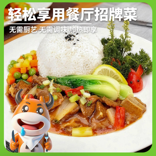 星鲜季酱爆牛肉200g西餐中餐简餐半成品牛肉速冻调理包方便米饭 - 图0