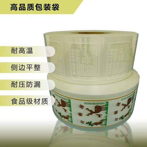 特价正品煎药机包装袋老药师科源汉正9.5cm中药液复合膜包装卷 - 图0