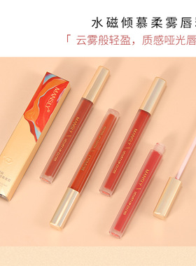 曼诗丽水雾唇露丝绒雾面唇釉显白口红不沾杯唇彩唇蜜