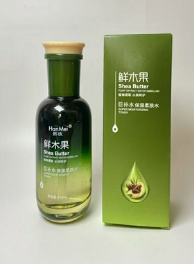 鲜木果巨补水保湿护肤套装水乳霜补水保湿滋润提亮肤色护肤品鳄梨