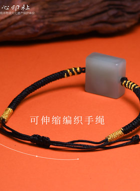 手链印章定制篆刻姓名章送女生