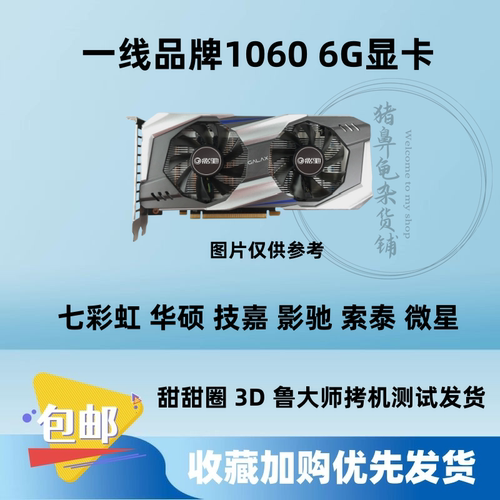拆机GTX660 950 960 740 750TI 1660 2G 4G 3G 6G 游戏台式机显卡 - 图3