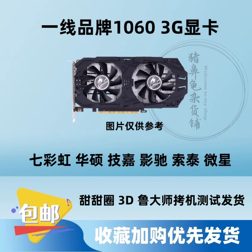 拆机GTX660 950 960 740 750TI 1660 2G 4G 3G 6G 游戏台式机显卡 - 图2