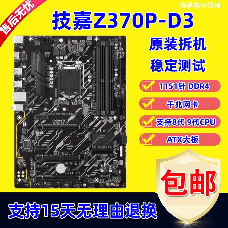 Asus/华硕 Z370-P II A Z370P-D3 HD3 Z390 1151 台式机 8代 9代 - 图0