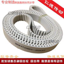 PU polyurethane steel wire synchronous 3M 3M 5M 8M 14M XL AT10 opening with gear transmission belt
