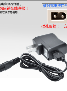 理发器通用充电器宝润配件