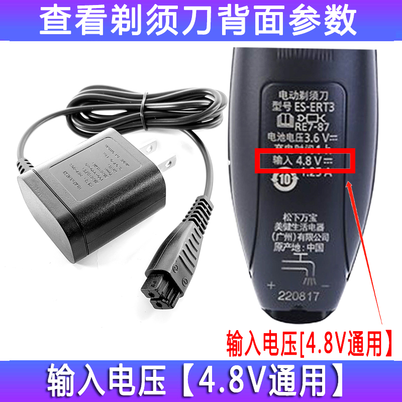 适用松下剃须刀充电器ES-ERT3/LM31男士刮胡电源线ES-FRT2 RE7-87 - 图2