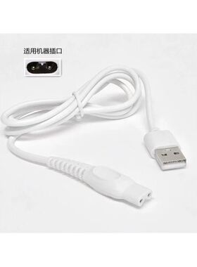 小佩奥克斯宠物剃毛器充电器