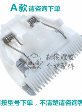 子初儿童儿童刀头配件理发器