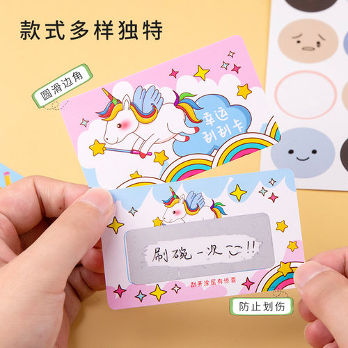 创意刮刮卡diy涂层贴卡片定制刮刮乐膜表扬鼓励抽奖兑换券教师员工奖励情侣自定义学生儿童幼儿家庭互动幸运 - 图3