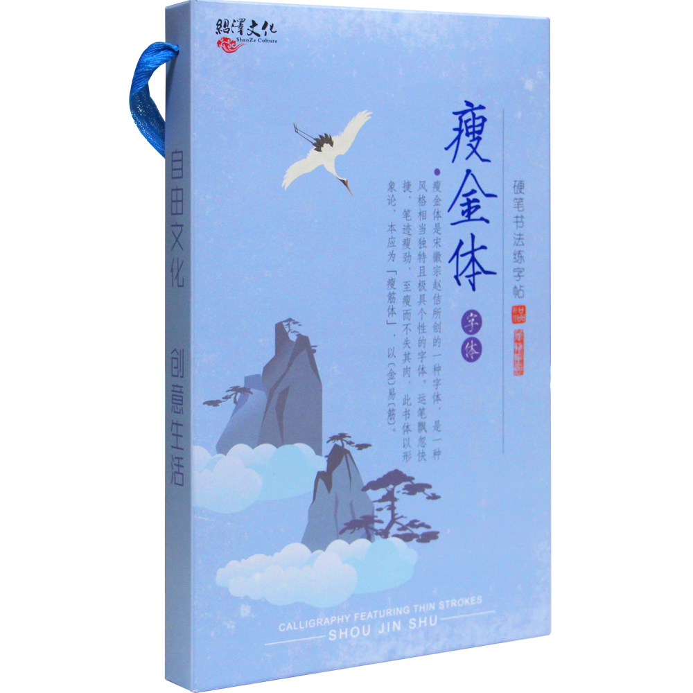 轻奢莫品瘦金体钢笔字帖千字文硬笔练字帖成人楷书初学者速成临摹男女生反复使用漂亮书法练字本十本字贴套装-图3