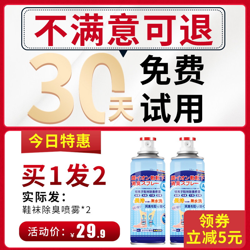 喷雾鞋柜除菌去脚臭喷雾剂鞋袜球鞋 喜步空气芳香剂