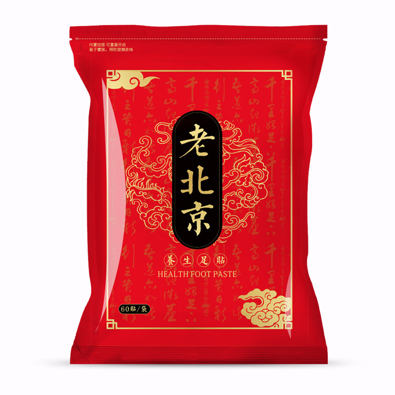 老北京艾草叶艾灸生姜睡眠排毒足贴 喜步艾灸/艾草/艾条/艾制品