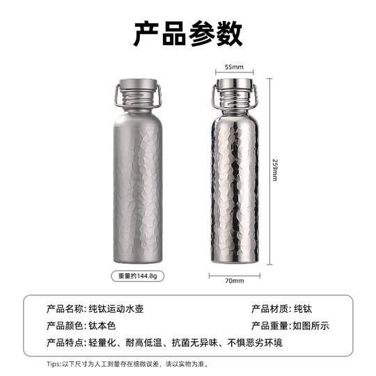 纯钛户外运动水壶单层露营水瓶旅行大容量纯钛水壶轻量野营水杯子