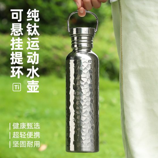 纯钛户外运动水壶单层露营水瓶旅行大容量纯钛水壶轻量野营水杯子