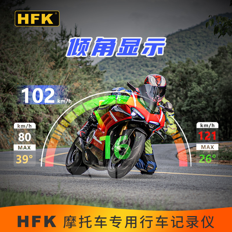 HFK HM801摩托车WIFI行车记录仪防抖高清防水1080P 5G高速下载 - 图1