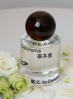 寓义香水至深深深处小样