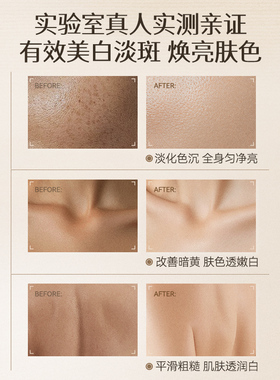 魔香美白身体乳保湿滋润补水持久留香体全身冷白皮变白神器女
