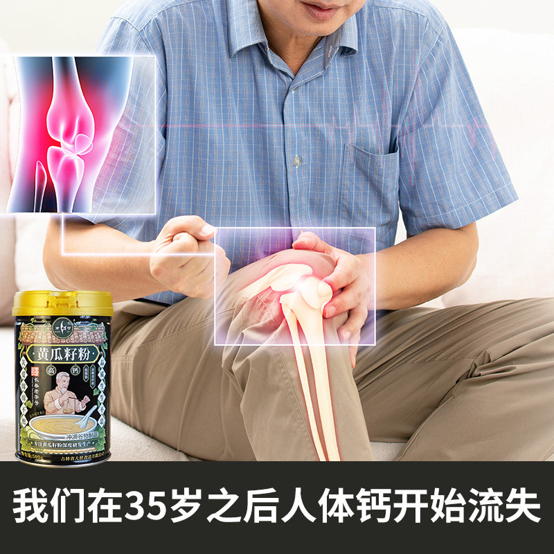 黄丐黄瓜籽粉500g熟粉黄瓜子粉熟粉东北长白山早餐代餐营养品,淘宝优惠券,粉丝福利购,淘宝优惠卷