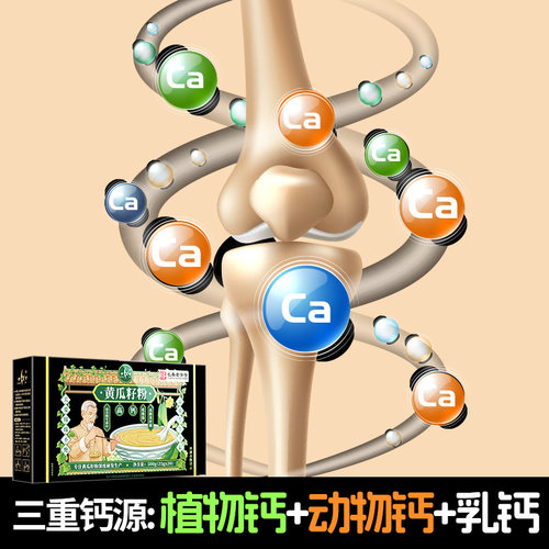 黄丐黄瓜籽粉盒装500克袋装黄瓜子粉东北长白山山脉早餐代餐老年 - 图1