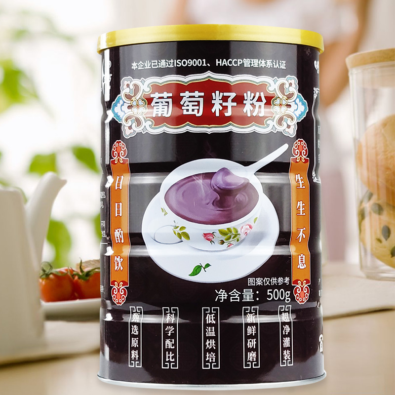 黄丐牌葡萄籽粉500g新鲜熟粉女士代餐粉东北长白山中老年食品早餐