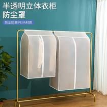 Clothes dust cover Home transparent washable hanging clothes bag wardrobe dust-proof damp-proof large coat dust resistant suit bag