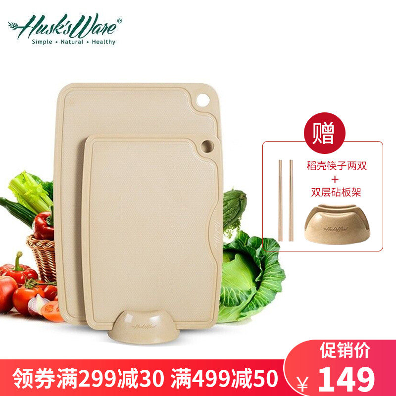 殼氏唯廚房稻殼健康砧板防黴抗菌切菜板輔食砧板韓國水果粘案板