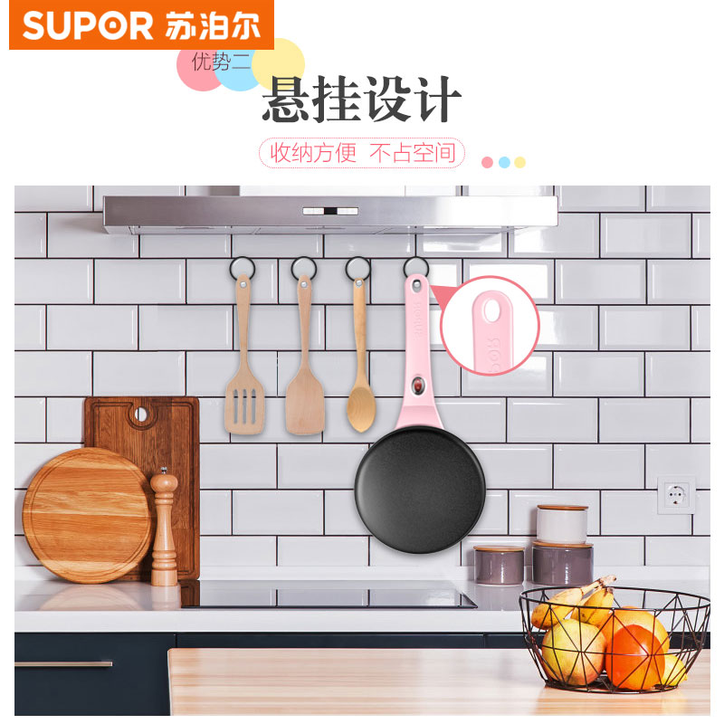 supor苏泊尔尚讯专卖店苏泊尔薄饼机家用春饼春卷皮博饼机烙饼锅神器煎饼锅电饼铛小型档3