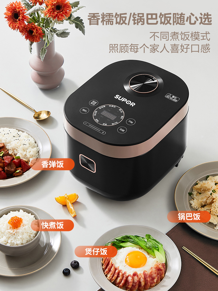 supor苏泊尔尚讯专卖店苏泊尔电饭煲家用智能5L升大容量多功能饭锅4-8人正品0