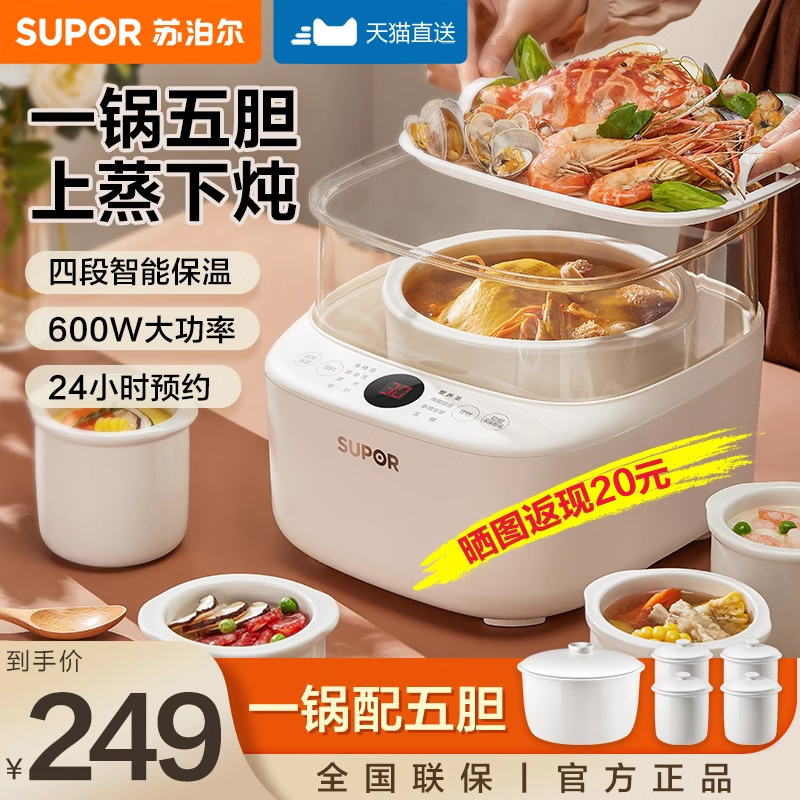 苏泊尔电炖锅电蒸锅炖盅隔水炖家用煮粥神器燕窝专用全自动煲汤锅