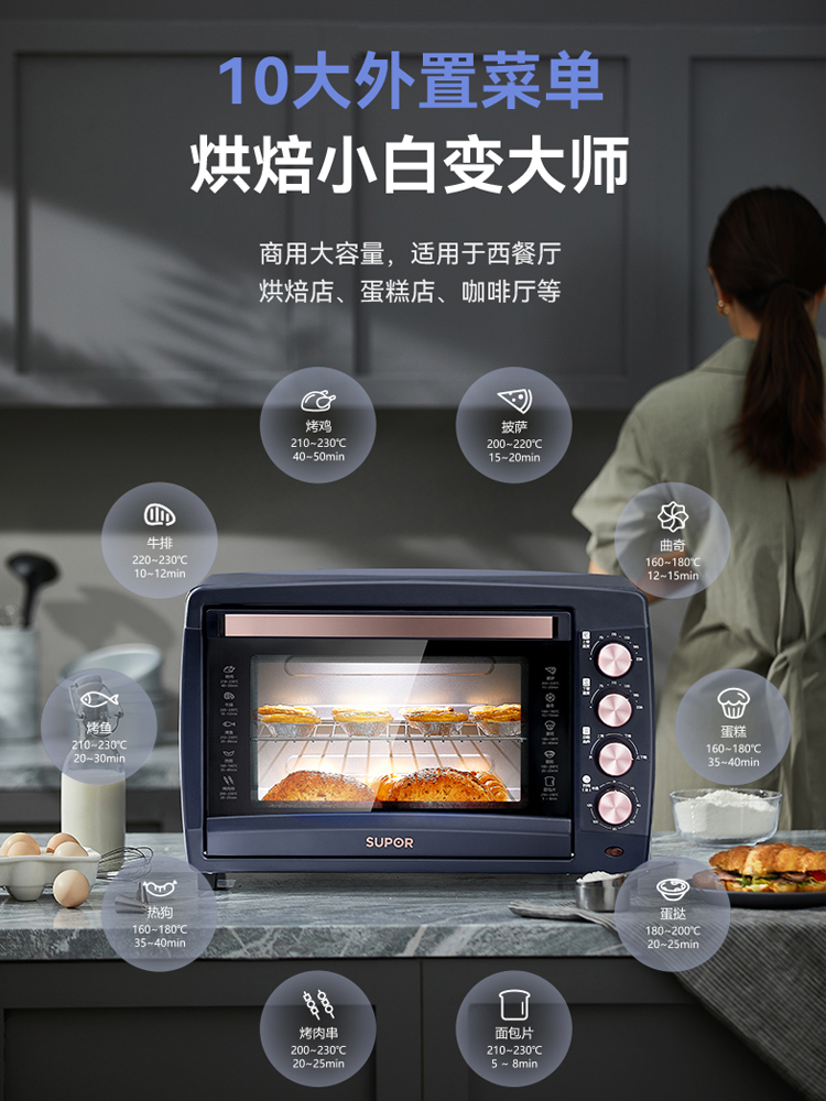 supor苏泊尔尚讯专卖店苏泊尔电烤箱家用小型烘焙多功能蒸烤一体机全自动大容量新款3