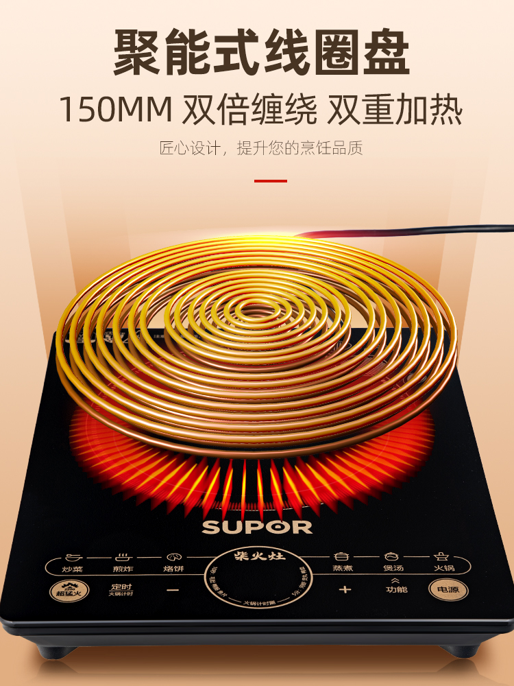 supor苏泊尔尚讯专卖店苏泊尔电磁炉火锅家用多功能炒菜一体电池炉灶节能小型大功率迷你1