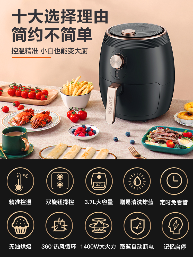 supor苏泊尔尚讯专卖店苏泊尔空气炸锅家用新款特价多功能大容量全自动无油电炸气薯条机1