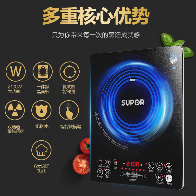 supor苏泊尔尚讯专卖店苏泊尔电磁炉火锅家用多功能炒菜一体电池炉灶节能小型大功率迷你2