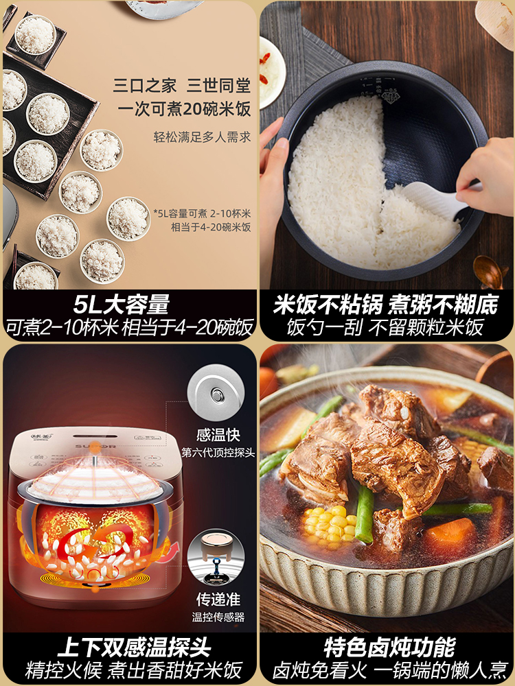 supor苏泊尔尚讯专卖店苏泊尔电饭煲家用多功能5L升智能电蒸煮饭锅3大容量4-8人新款3