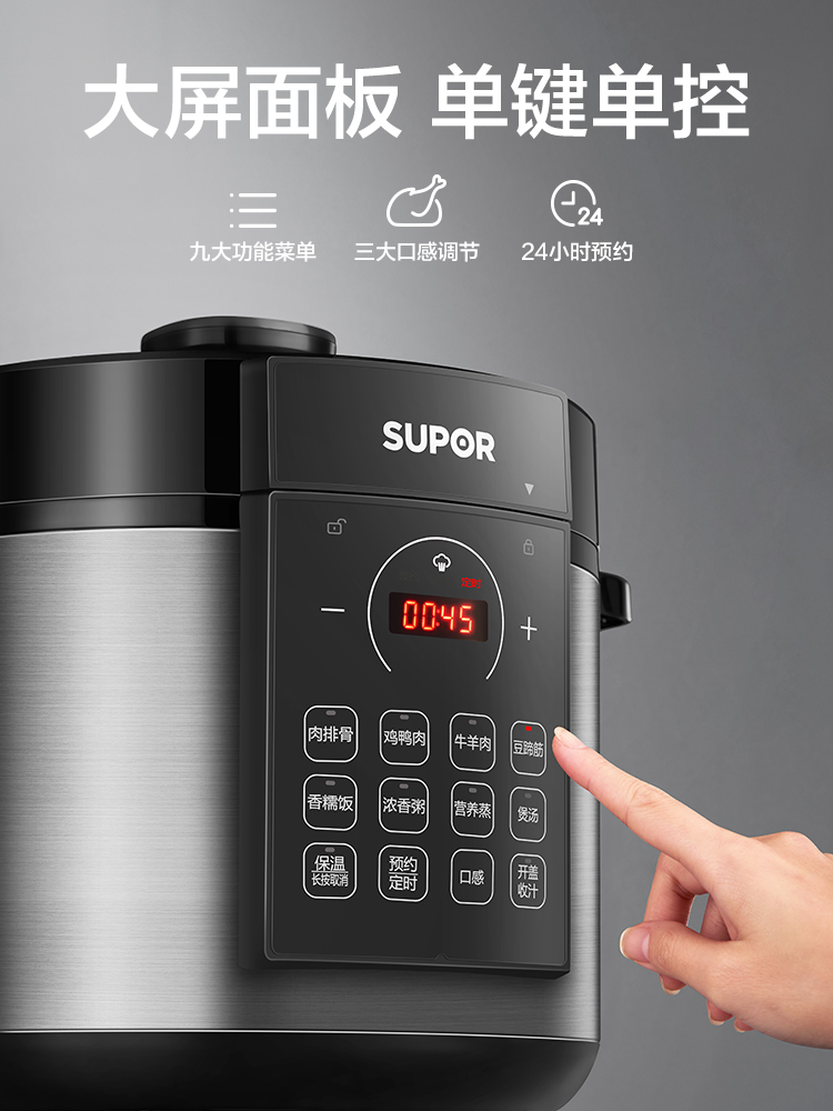 supor苏泊尔尚讯专卖店苏泊尔电压力锅家用6L升高压锅电用全自动新款智能电饭煲正品3