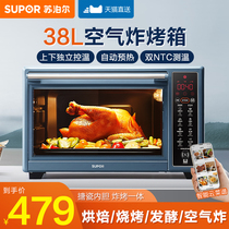 Supoir electric oven Home 2023 new small air fryer oven two-in-one body steaming and baking special