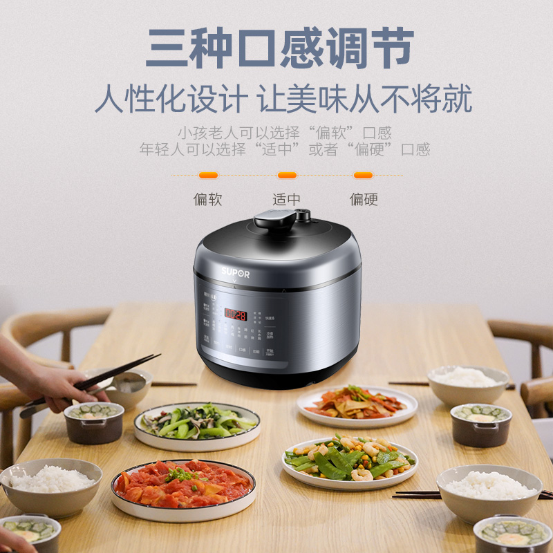 supor苏泊尔尚讯专卖店苏泊尔电压力锅家用智能5L升高压锅饭煲大容量全自动精钢球釜双胆3