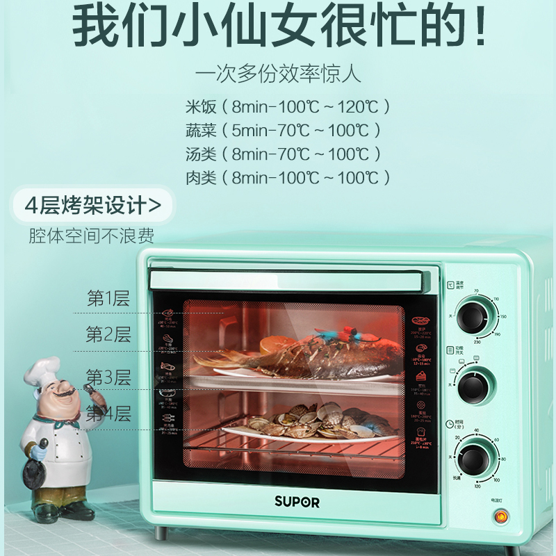 supor苏泊尔尚讯专卖店苏泊尔电烤箱家用30L升全自动烘焙大容量多功能蛋挞面包小型烤箱1