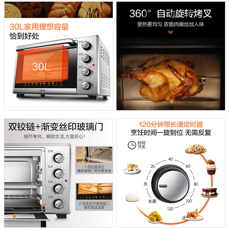 supor苏泊尔尚讯专卖店苏泊尔电烤箱家用多功能烘焙30升大容量全自动家庭小型烤箱蛋挞1