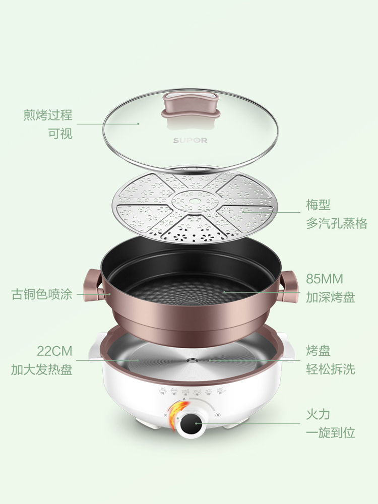 supor苏泊尔尚讯专卖店苏泊尔电火火锅分离式家用多功能锅插电电煮锅电炒锅烧烤蒸煮一体3