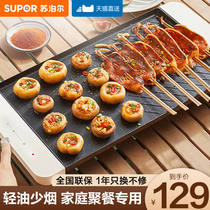 Supoir Grill Pan Electric Baking Tray Home Electric Barbecue Grill BARBECUE STRING MACHINE FRYING PAN FAMILY ROOM LIGHT SMOKE ELECTRIC TOASTING PAN