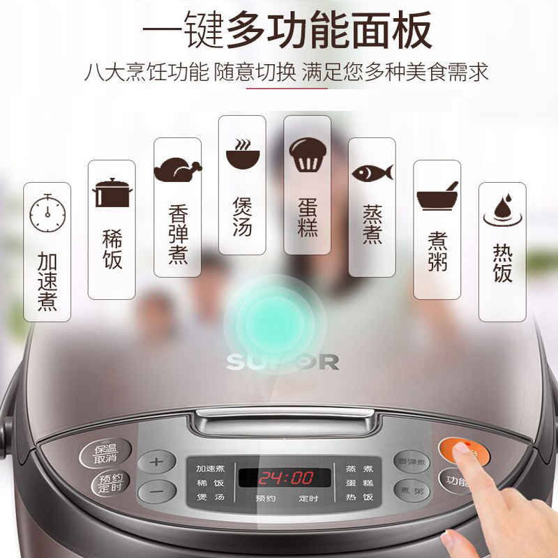 supor苏泊尔尚讯专卖店苏泊尔电饭煲3L升家用智能迷你1小饭锅2多功能3正品4人1