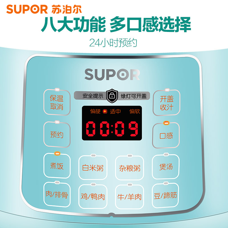 supor苏泊尔尚讯专卖店苏泊尔迷你电压力锅小型电高压锅小饭煲特价正品1-2人1