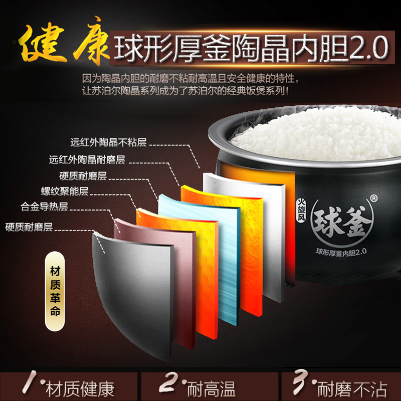 supor苏泊尔尚讯专卖店苏泊尔电饭煲智能5升大容量家用3多功能电饭锅4人5-6人1