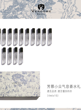 小众男女士香水礼盒15个不同香味